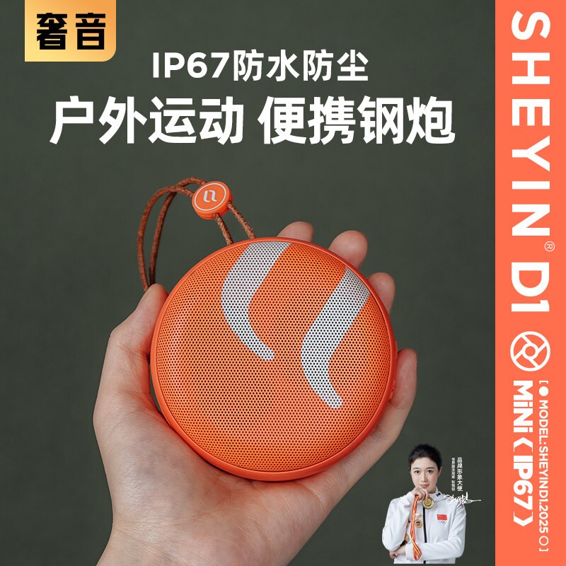 奢音D1防水户外音响蓝牙音箱便携质式无线小型迷你超重低音炮高音