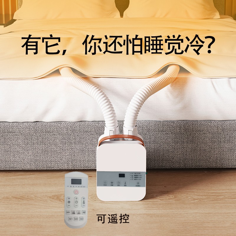日本暖被机暖被窝神器烘被机冬天