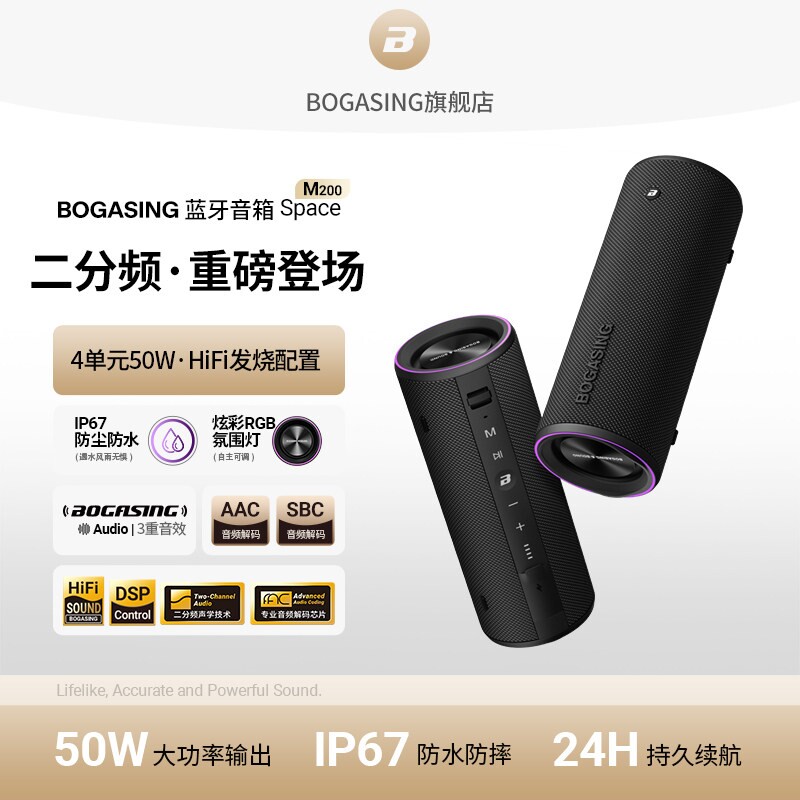 BOGASING蓝牙小音响户外大音量无