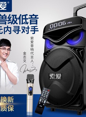 索爱T52蓝牙音响户外移动拉杆音