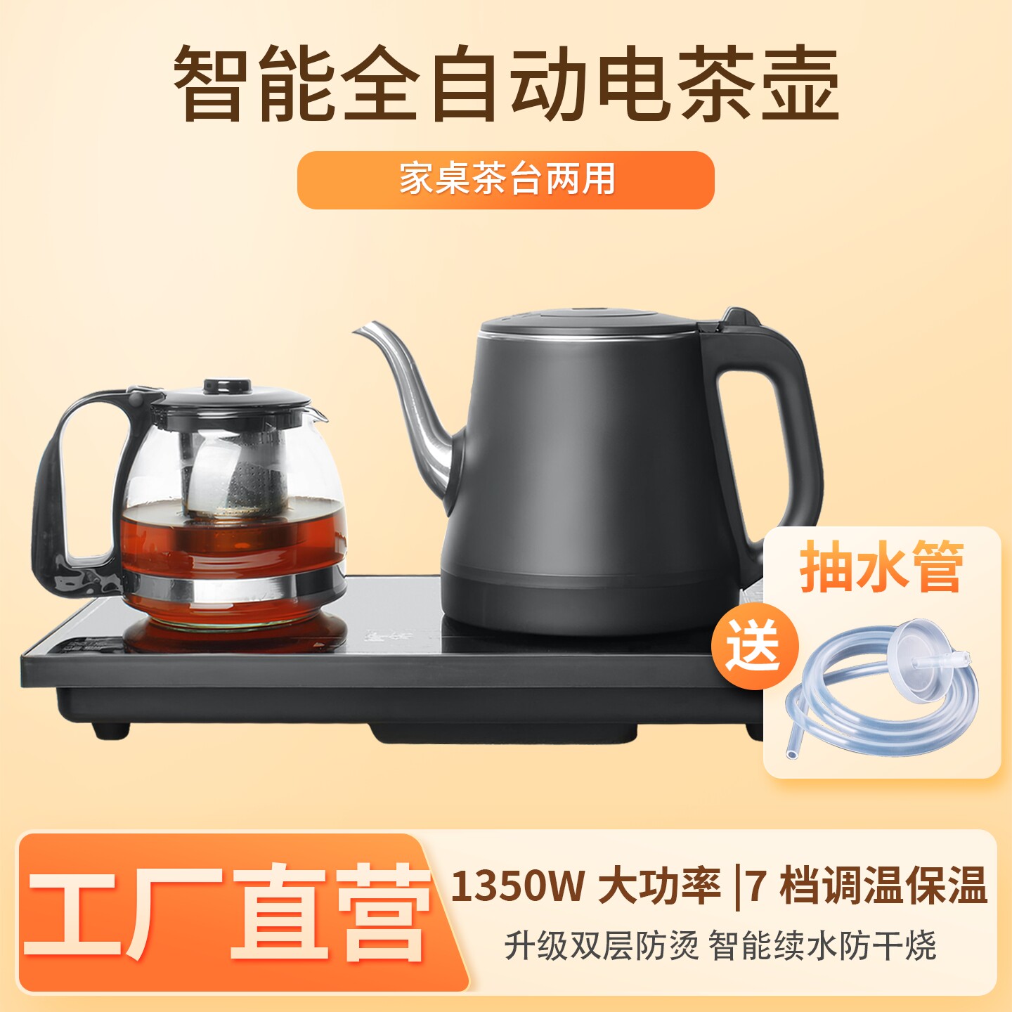 全自动上水电热烧水壶家用全套电嵌入式多功能茶吧机茶炉煮茶茶台