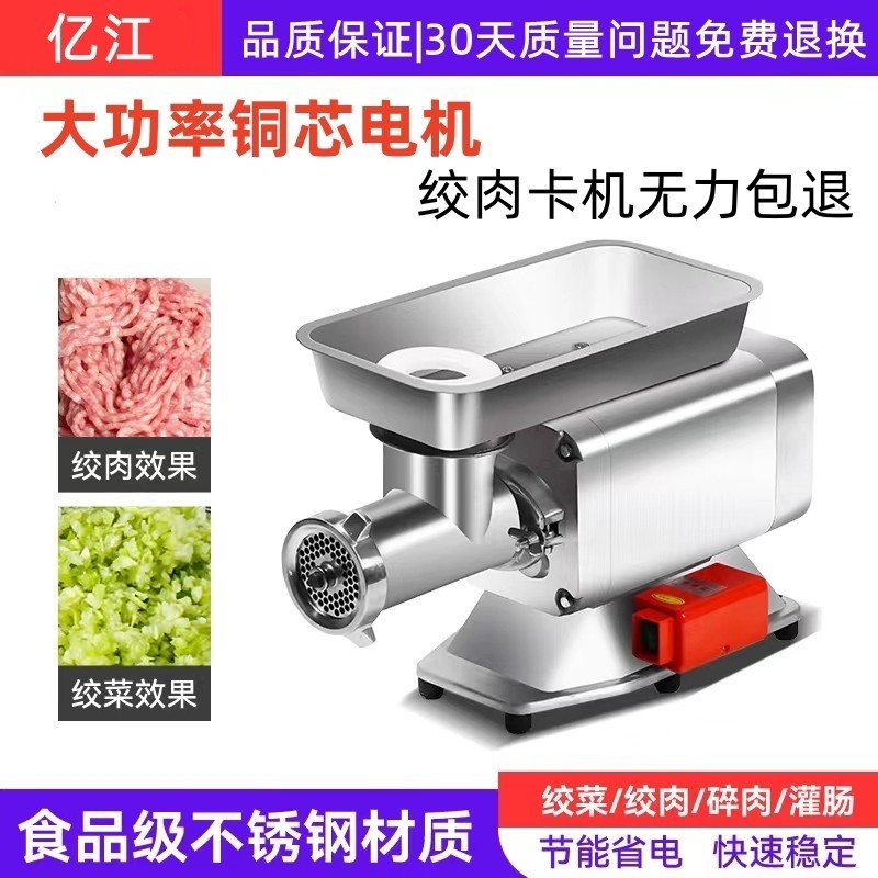 绞肉机商用电动不锈钢多功能全自功率绞陷打肉碎肉灌肠机肉铺动大