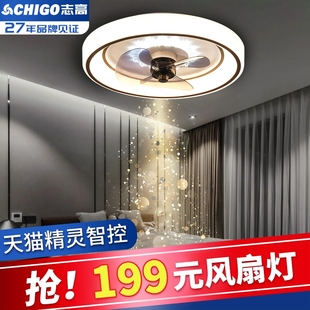 家用一体厅带电 志高卧室吸顶风扇灯新款 吊扇灯静音风扇吊灯餐