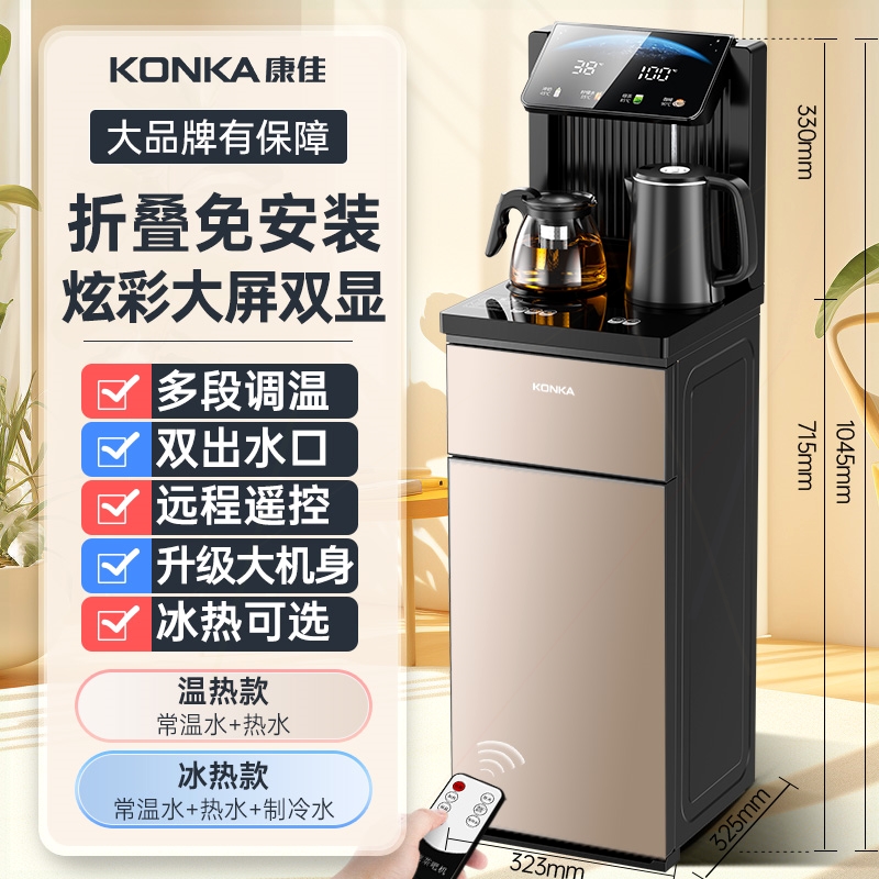茶吧机饮水机2025新款家用小型全
