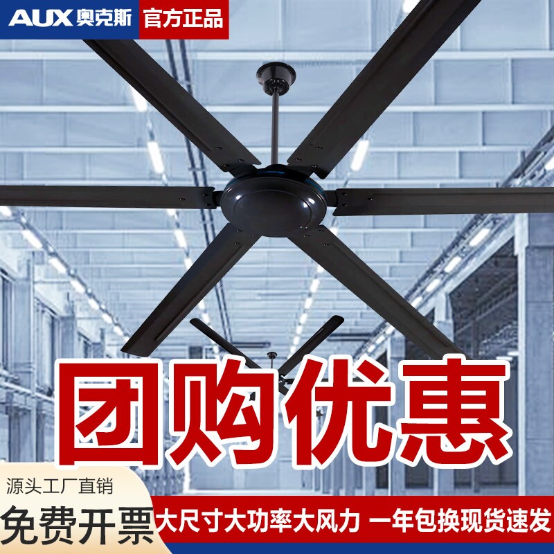 奥克斯2米2.5米大风力大功率工业