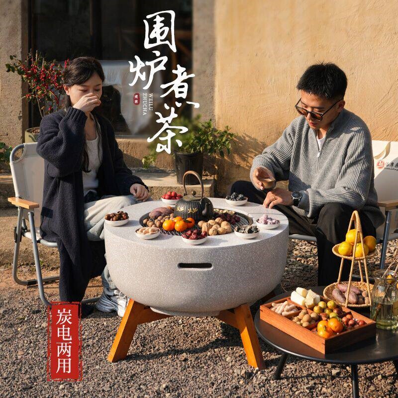 洛摩鼎围炉煮茶碳电两用家用烧烤