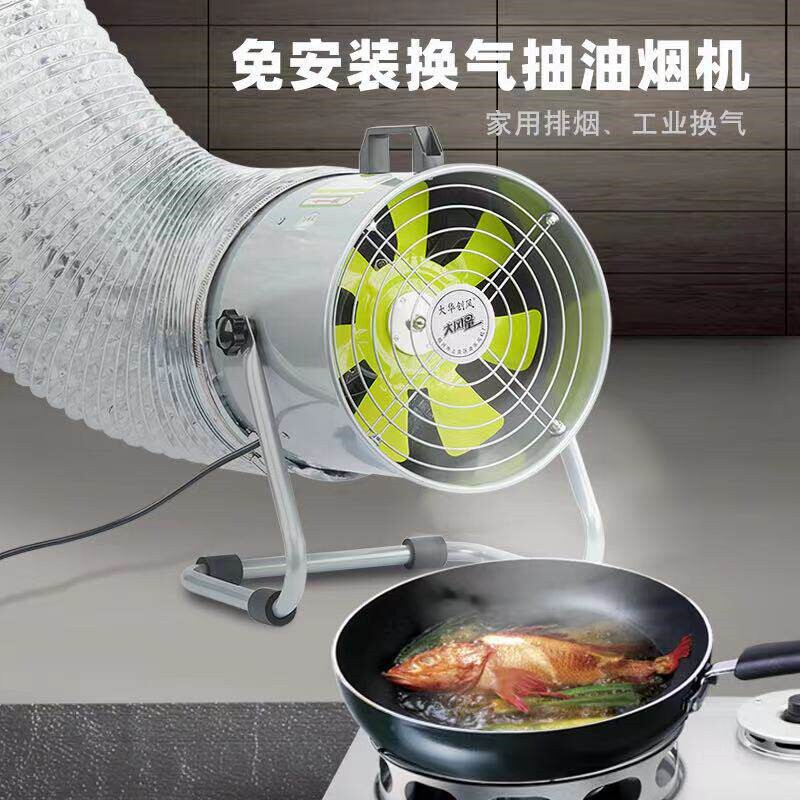 便携式换气扇抽风机排油烟家用免