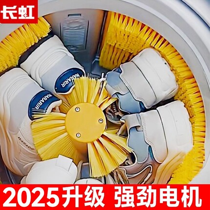 长虹新款洗鞋机家用小型刷鞋机全洗衣神器自动洗脱烘一体洗鞋洗袜