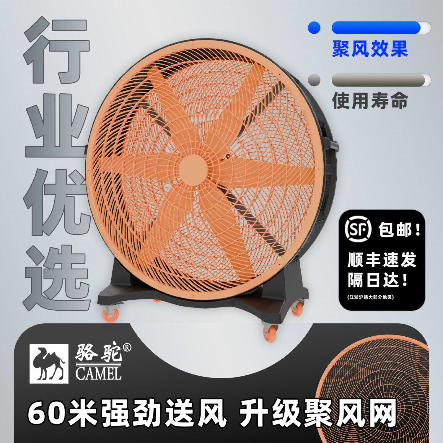 骆驼工业移动圆筒大风扇车间厂房