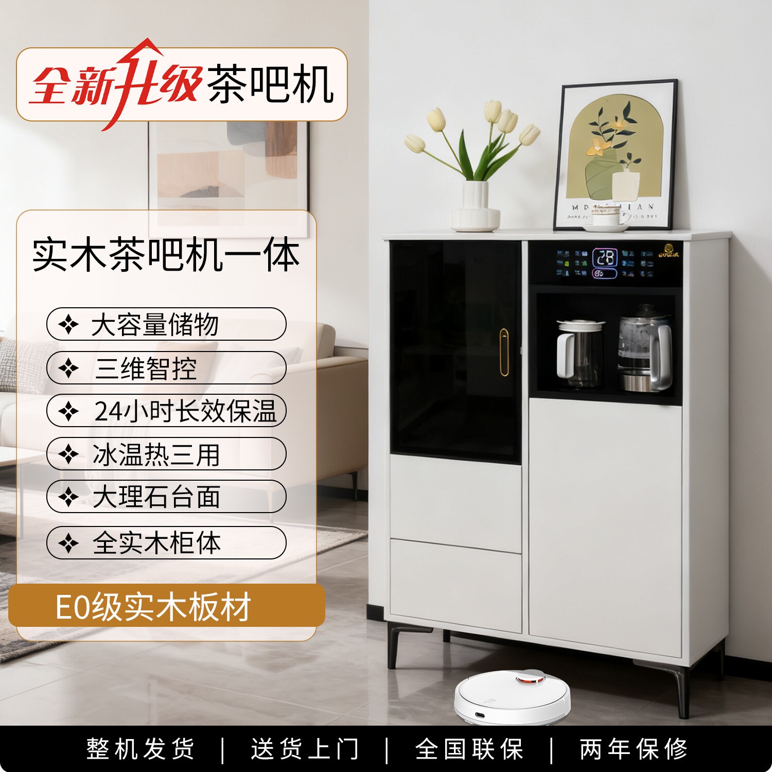 实木茶吧机2026新款家用客厅高档