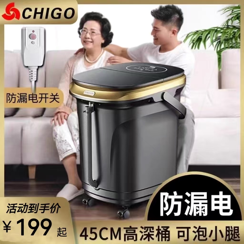 志高泡脚桶全自动加热恒温家用膝