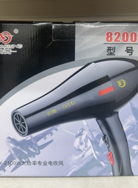 长鹰8200电吹风机理发店大功率冷技术热大风吹风机军工