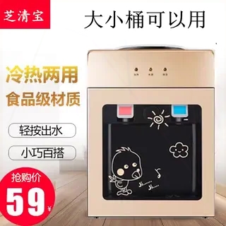 饮水机台式迷你冷热冰温热家用办