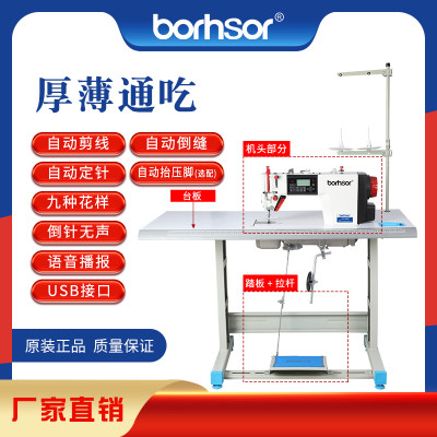 全新全自动香港合资电脑缝纫机工业电动平缝家用电脑车厚薄通吃