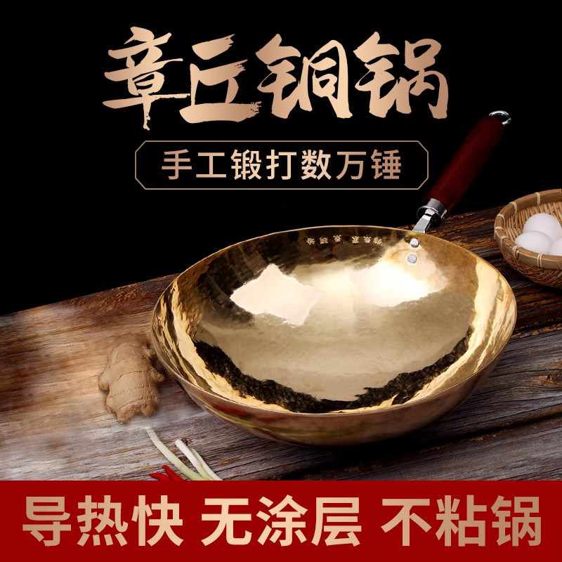 老聂家纯黄铜炒锅纯手工锻打
