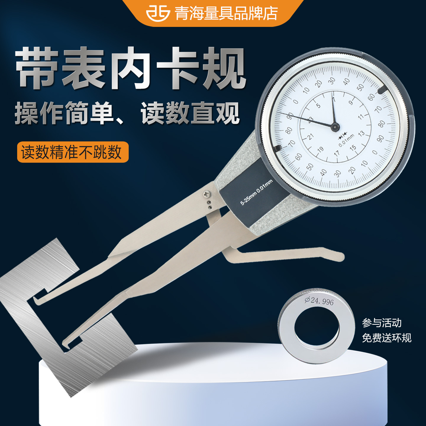 青量带表内卡规内孔内槽机械卡规