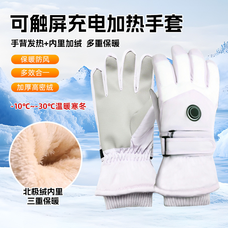 男女充电加热手套冬季天保暖防寒加绒加厚可触屏电动车户外暖手套