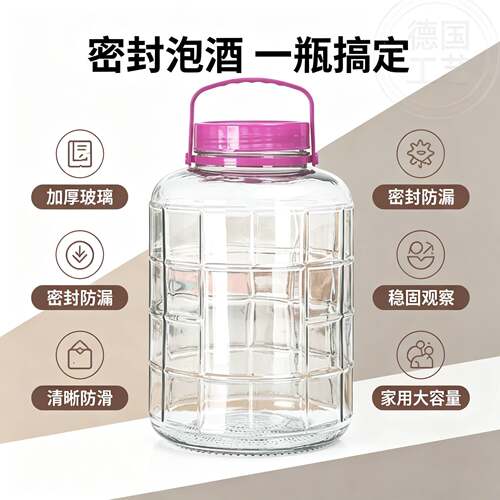 泡酒玻璃瓶带龙头斤斤斤加厚泡酒罐家用密封泡酒坛专用酒瓶