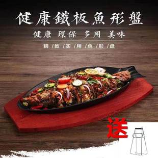 铸铁鱼形铁板烧盘烧烤店商用不粘烤鱼盘鲫鱼铁板烧盘煎鱼专用锅