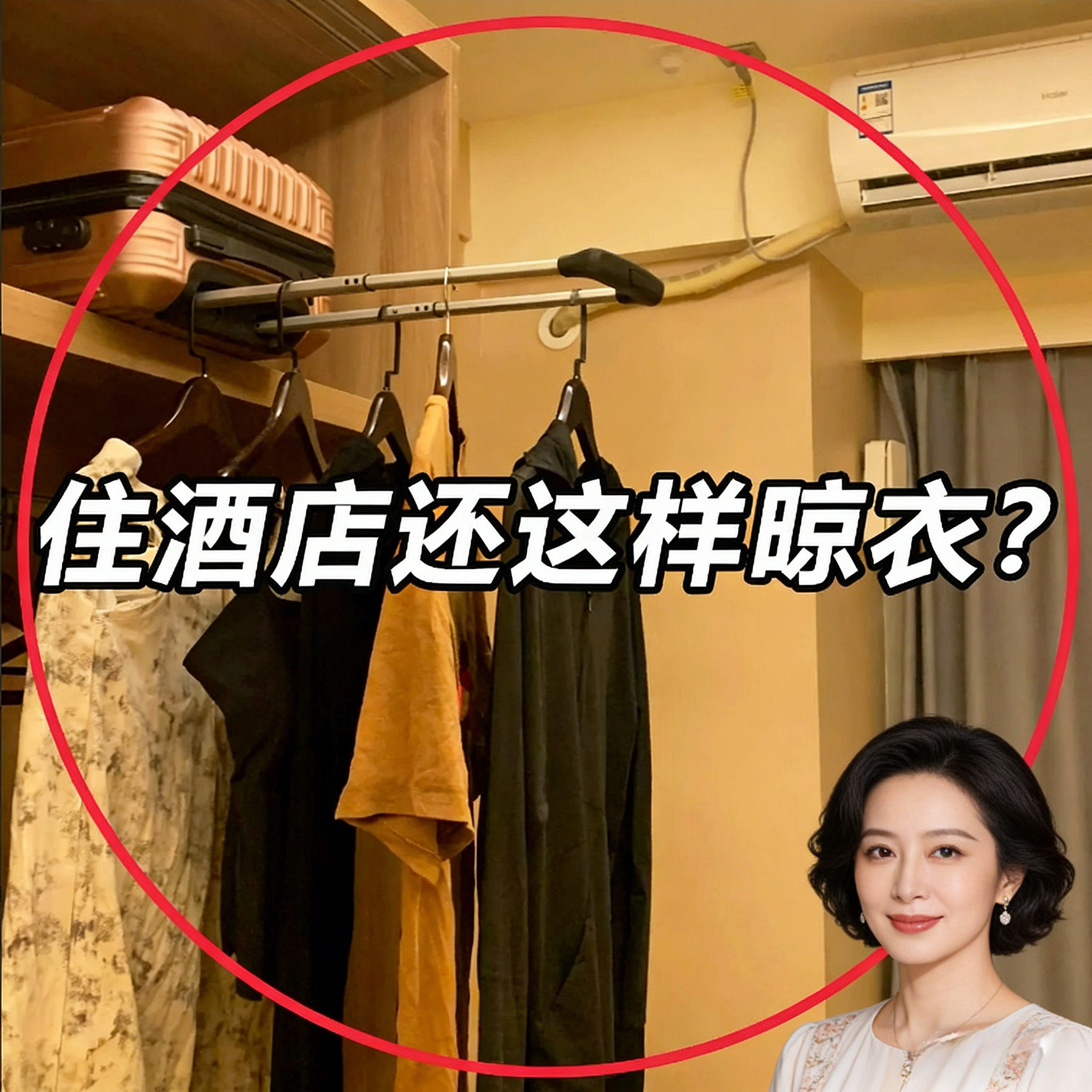 折叠便携吸盘旅行晾衣架