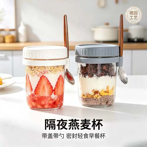 隔夜燕麦杯玻璃带盖勺密封轻食