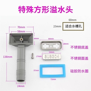 水槽加厚溢水管 圆溢水孔方形溢水器加长侧漏 洗菜盆溢水口配件