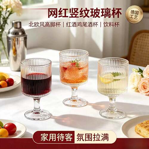 定制网红竖纹玻璃杯北欧INS风