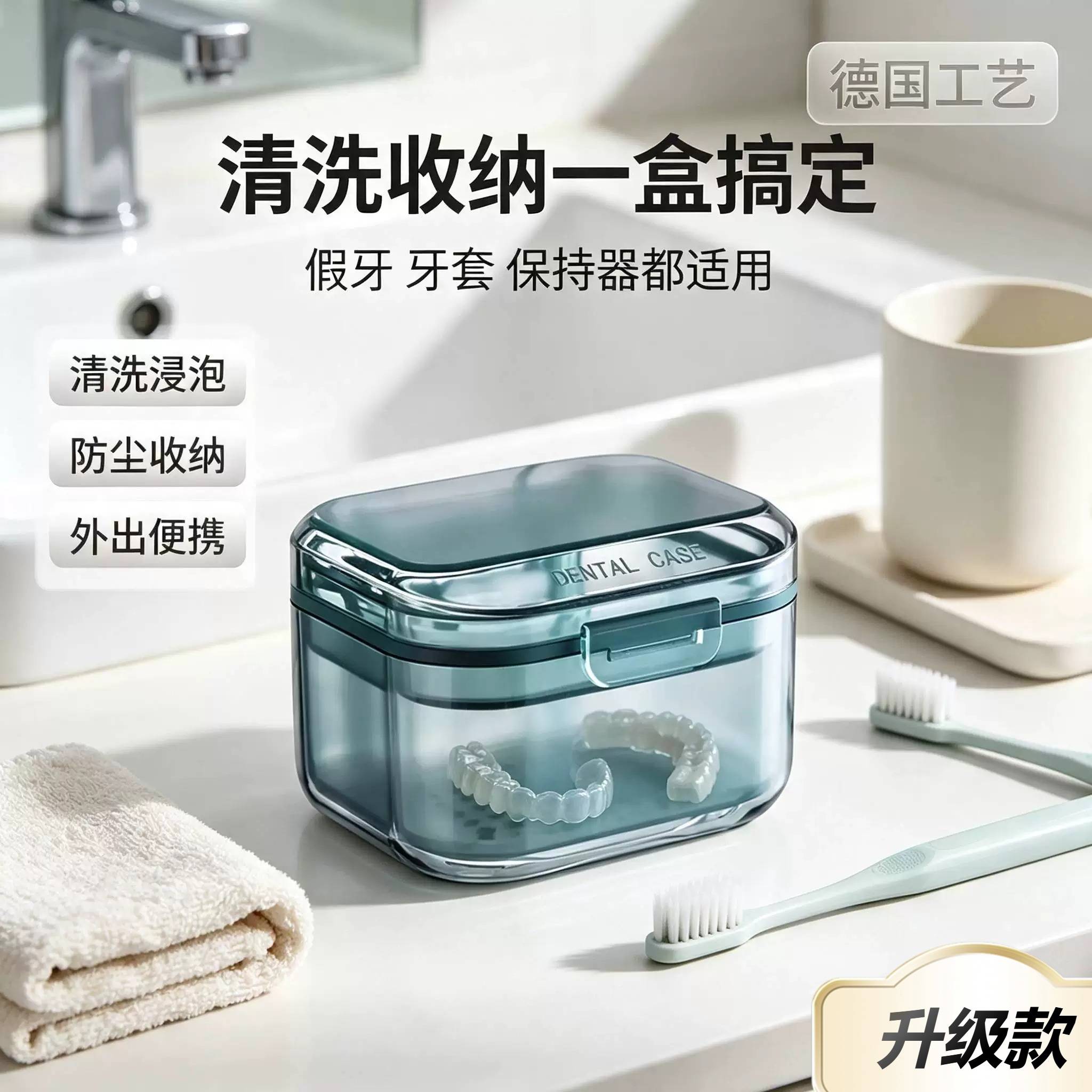 老人假牙清洗收纳盒牙套保持器清洗盒子隐形牙齿矫正器便携泡牙盒