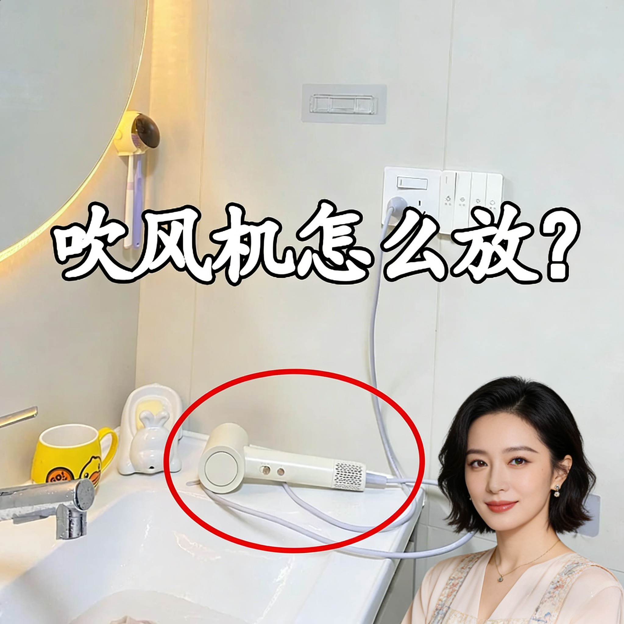 免打孔壁挂吹风机收纳架