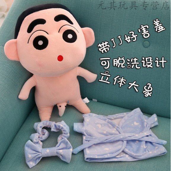 带蜡笔小新公仔女朋友布迷你女孩搞怪摆件玩偶鸡鸡80小鸡男生娃娃