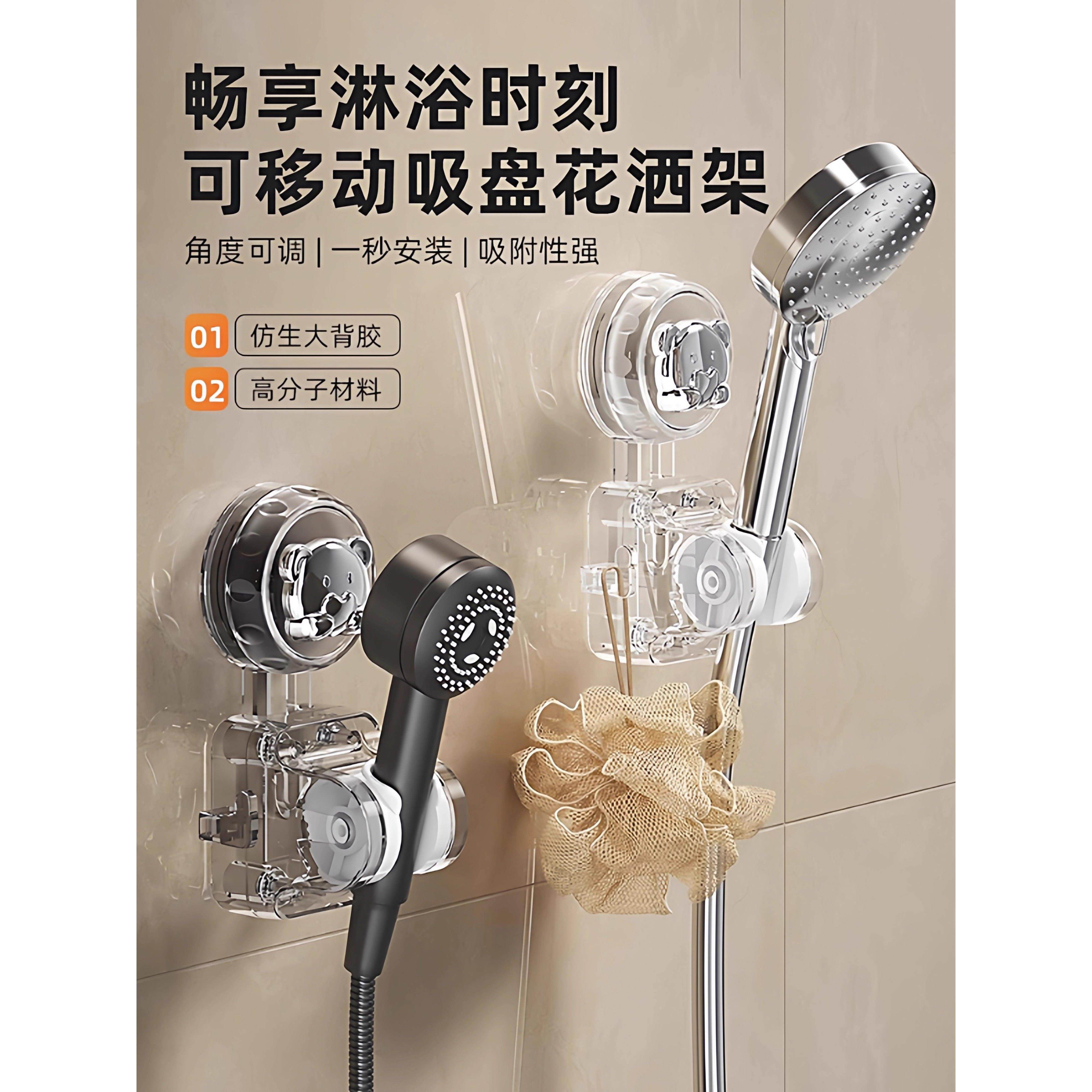 可移动吸盘花洒支架花架淋浴莲蓬头固定神器免打孔底座浴缸置物架,家庭/个人清洁工具,浴缸置物架,淘宝优惠券,粉丝福利购,淘宝优惠卷