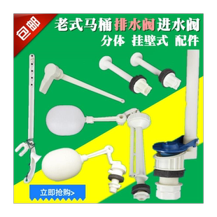 进水阀公厕上水阀挂墙老式抽水马桶水箱配件拉绳分体式拉杆学校