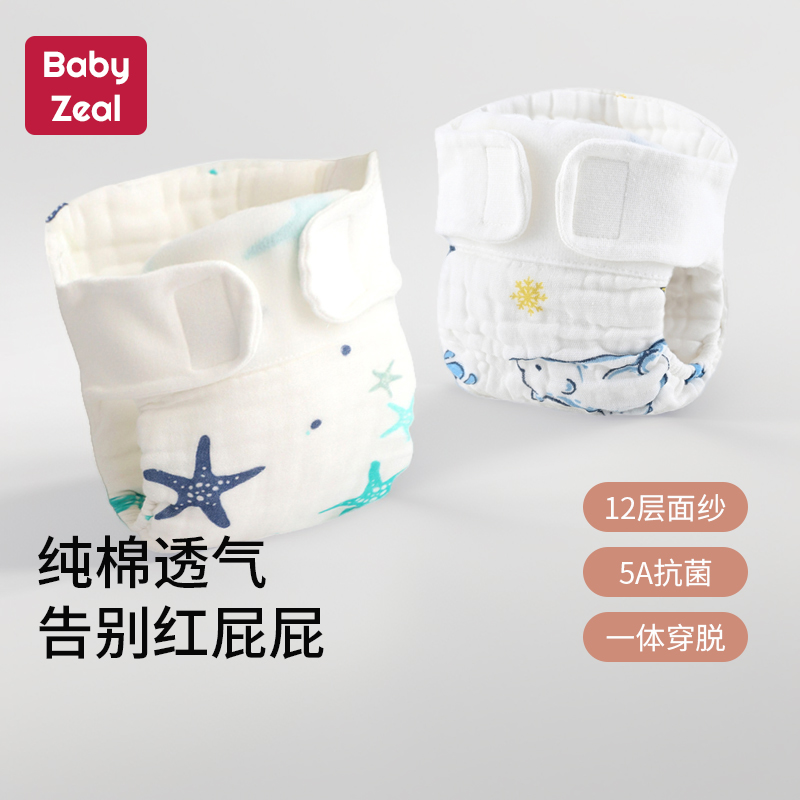 阿贝贝尿布婴儿纯棉纱布尿裤透气可洗新生宝宝专用芥子尿布裤春夏