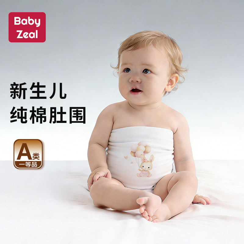 阿贝贝婴幼儿护肚围婴儿护肚子防着凉护脐带肚兜纯棉宝宝围兜护腰
