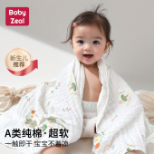 babyzeal婴儿纱布浴巾新生宝宝浴巾纯棉超软吸水包巾儿童洗澡裹巾