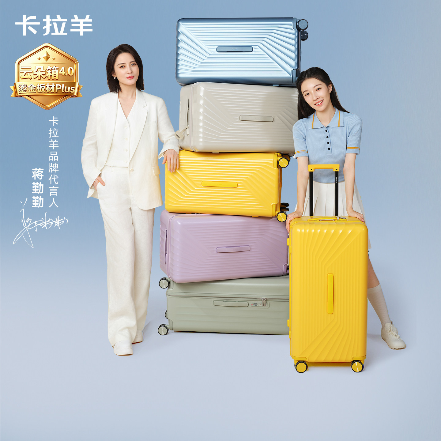 【蒋勤勤代言】卡拉羊云朵箱4.0 大容量行李箱20寸登机箱拉杆箱