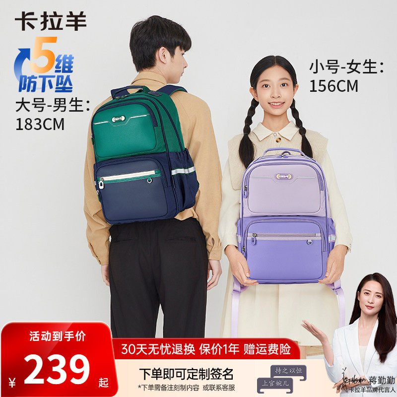 卡拉羊26新款初高中生防下坠减负风琴书包大容量超轻防水双肩背包,箱包皮具/热销女包/男包,双肩背包,淘宝优惠券,粉丝福利购,淘宝优惠卷