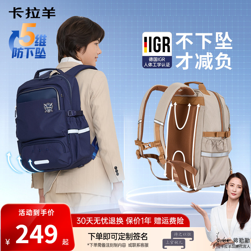 卡拉羊中学生防下坠减负风琴书包
