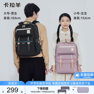 蔣勤勤代言 卡拉羊中學(xué)生云朵書(shū)包減負(fù)雙肩包女大容量背包男