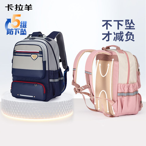 【幼升小】卡拉羊小学生1-4年级18L防下坠减负书包CX2319+2279直