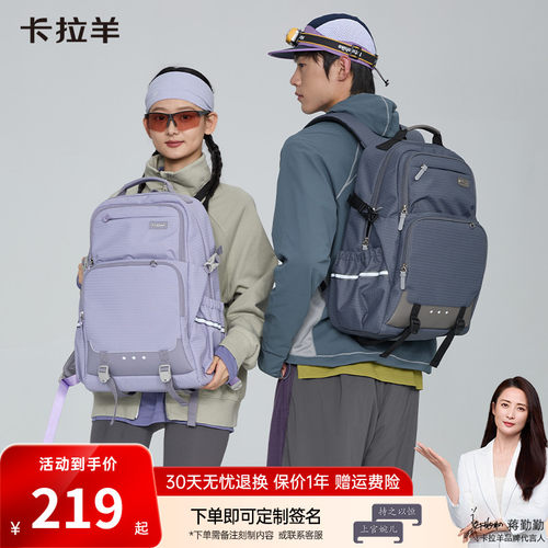 卡拉羊中学生高中大学防下坠减负书包大容量休闲旅行电脑双肩背包