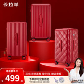 卡拉羊魔方体行李箱20寸结婚24寸婚礼26寸嫁妆陪嫁新娘喜庆拉杆箱