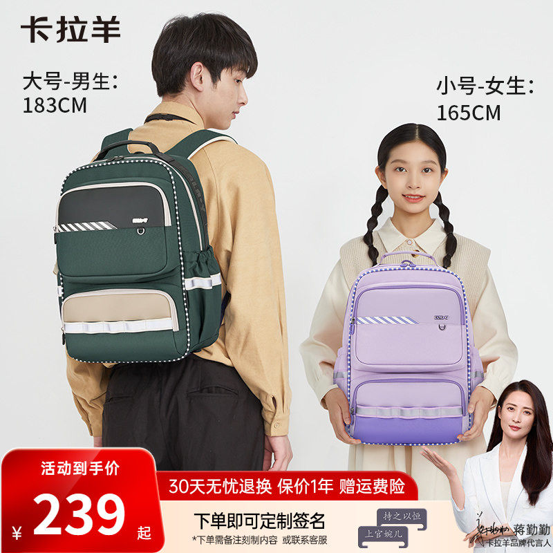 【胡可推荐】卡拉羊初高中学生时尚书包大容量背包大学生双肩包女