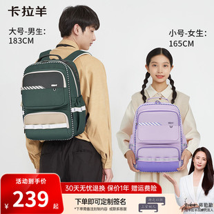 【胡可推荐】卡拉羊初高中学生时尚书包大容量背包大学生双肩包女