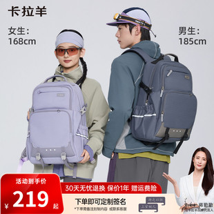 卡拉羊中学生高中大学防下坠减负书包大容量休闲旅行电脑双肩背包