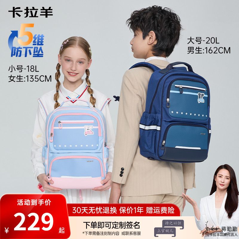 【胡可推荐】卡拉羊1-3-6年级小学生简约书包大容量风琴双肩包男