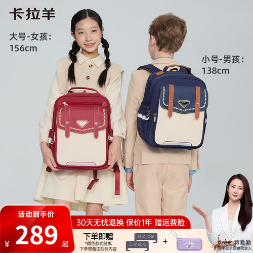 防下坠书包卡拉羊减负