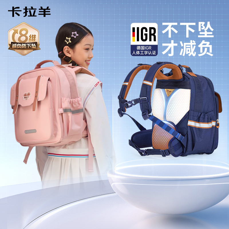 【蒋勤勤代言】卡拉羊新款1-6年级书包小学生云朵防下坠双肩包