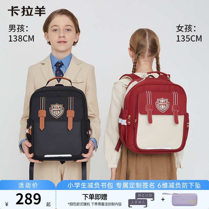 卡拉羊减负书包防下坠