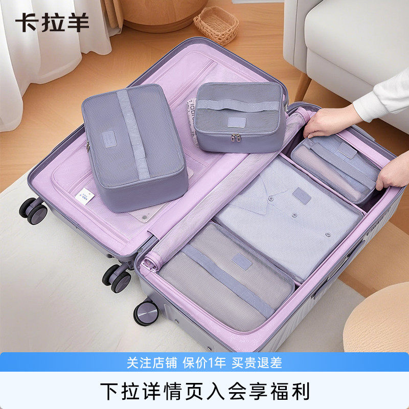 卡拉羊大容量抑菌衣物收纳便携三件套